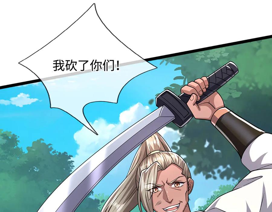 被困百万年：弟子遍布诸天万界 第344话 肉身硬抗巨龙 第108页