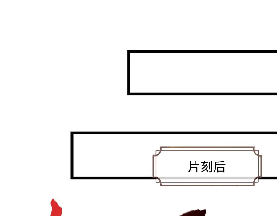 被困百万年：弟子遍布诸天万界 第344话 肉身硬抗巨龙 第111页