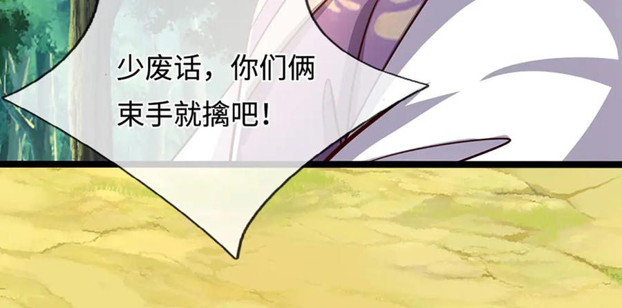 被困百万年：弟子遍布诸天万界 第344话 肉身硬抗巨龙 第90页
