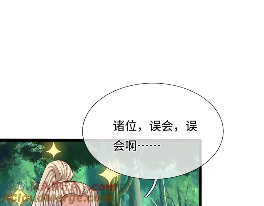 被困百万年：弟子遍布诸天万界 第344话 肉身硬抗巨龙 第85页