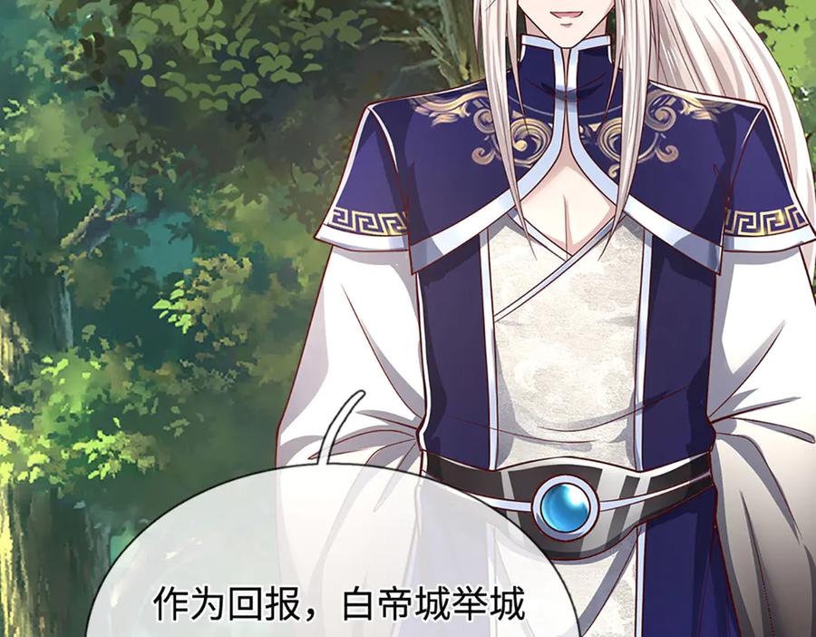 被困百万年：弟子遍布诸天万界 第344话 肉身硬抗巨龙 第59页