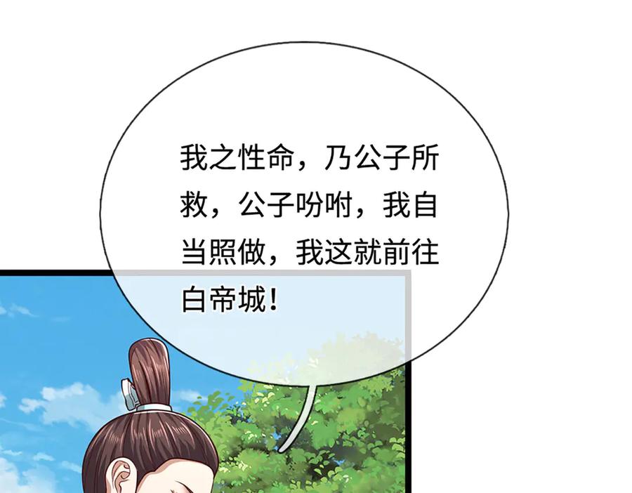 被困百万年：弟子遍布诸天万界 第344话 肉身硬抗巨龙 第64页