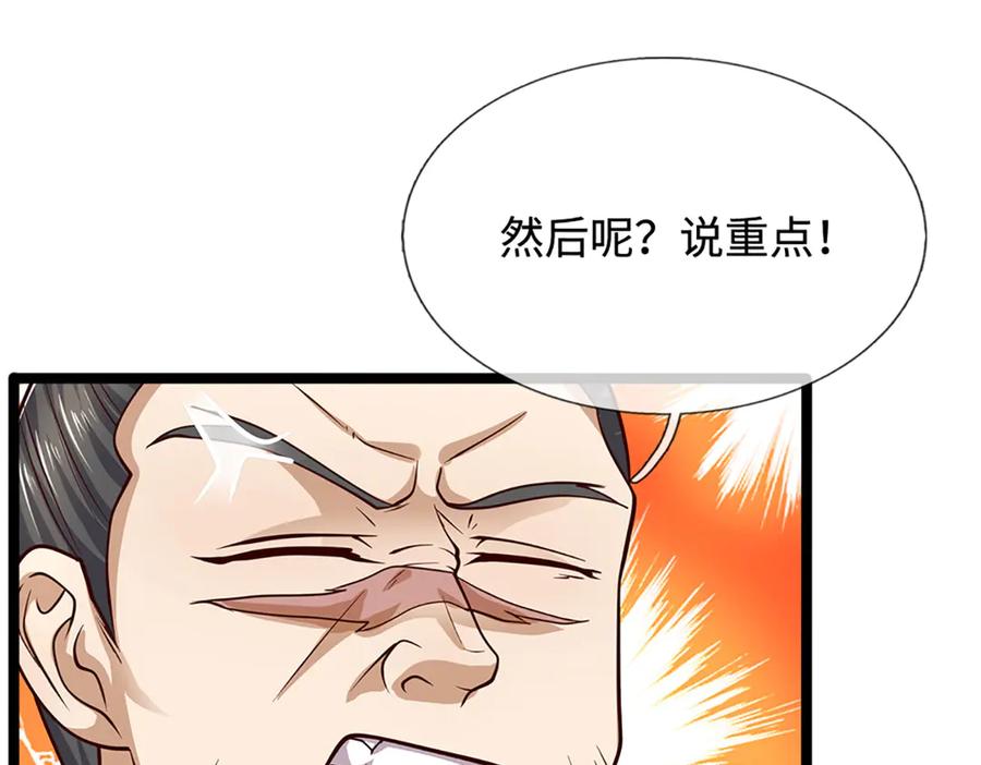被困百万年：弟子遍布诸天万界 第344话 肉身硬抗巨龙 第98页
