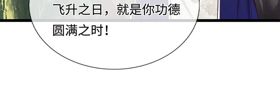被困百万年：弟子遍布诸天万界 第344话 肉身硬抗巨龙 第60页