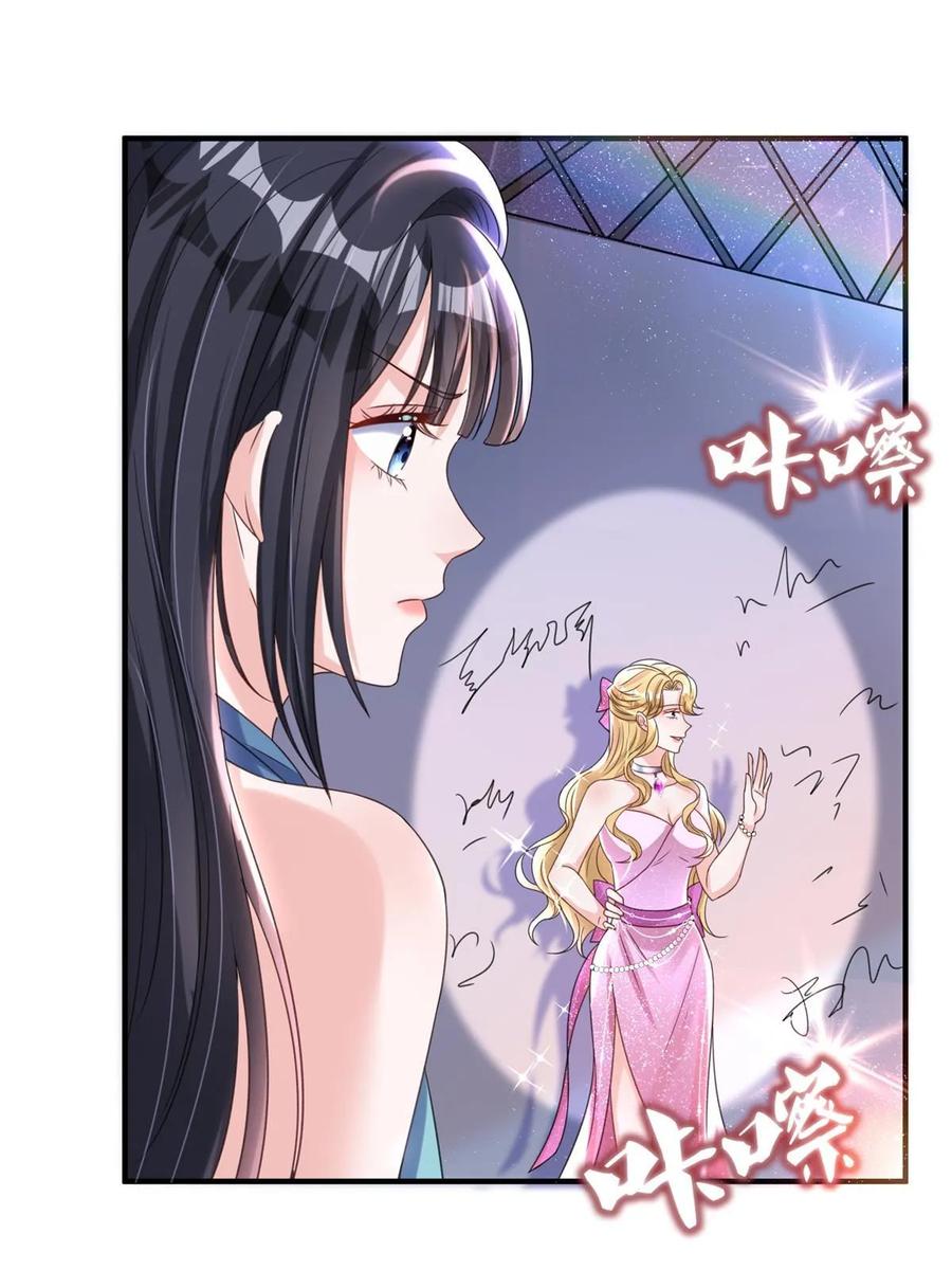我在婚配所摇到了世界首富 34 夜大总裁，实力护妻 第51页