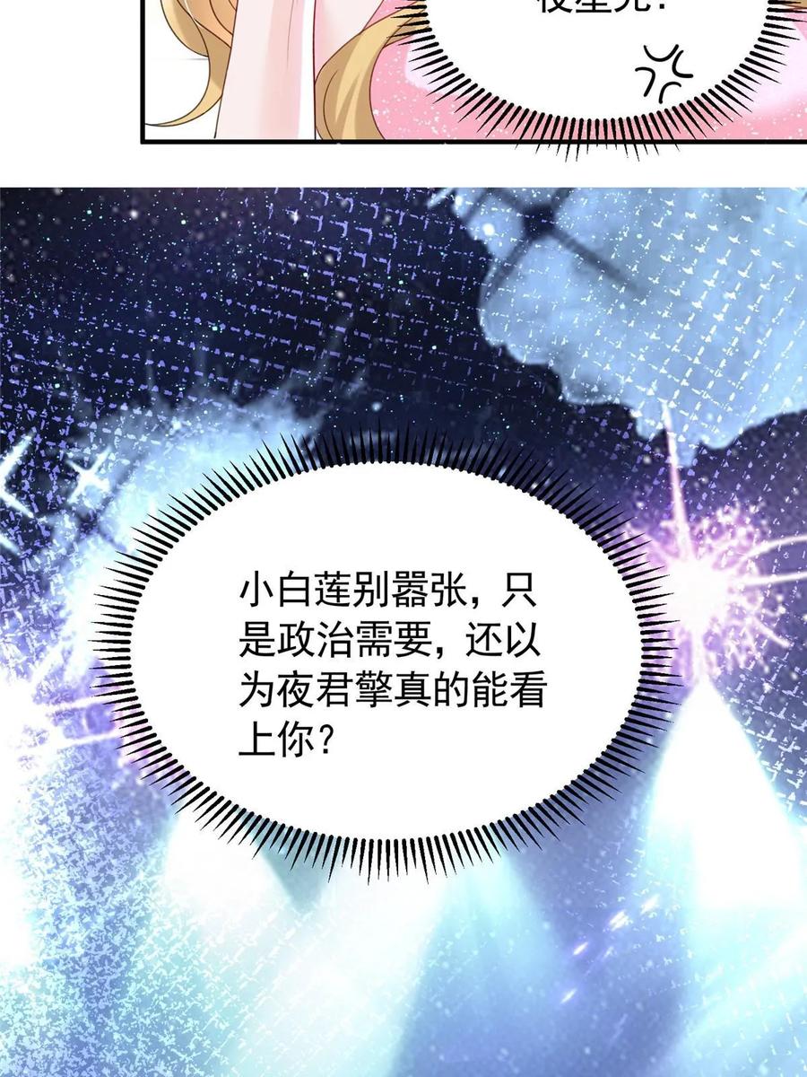 我在婚配所摇到了世界首富 34 夜大总裁，实力护妻 第63页