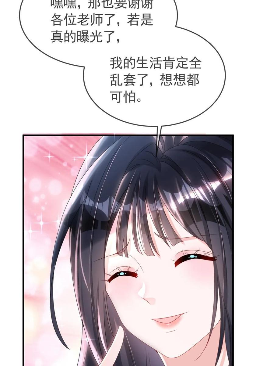 我在婚配所摇到了世界首富 34 夜大总裁，实力护妻 第9页