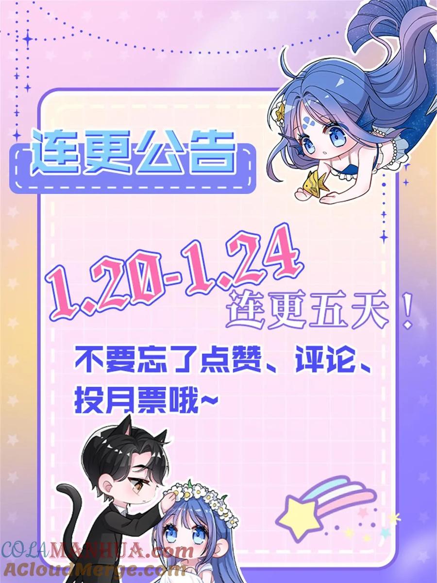 我在婚配所摇到了世界首富 34 夜大总裁，实力护妻 第76页