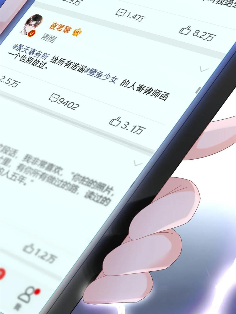 我在婚配所摇到了世界首富 34 夜大总裁，实力护妻 第56页