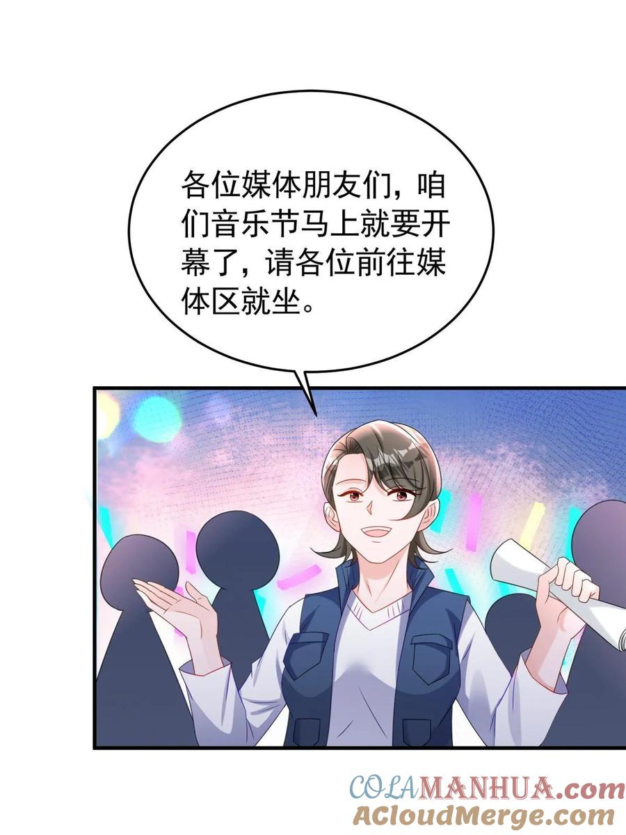 我在婚配所摇到了世界首富 34 夜大总裁，实力护妻 第70页
