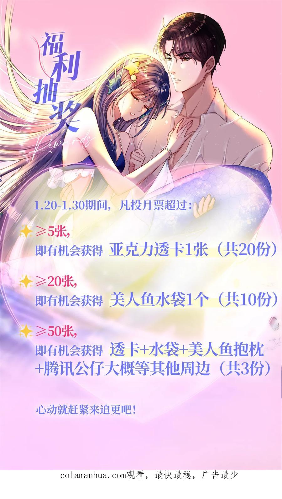 我在婚配所摇到了世界首富 34 夜大总裁，实力护妻 第78页
