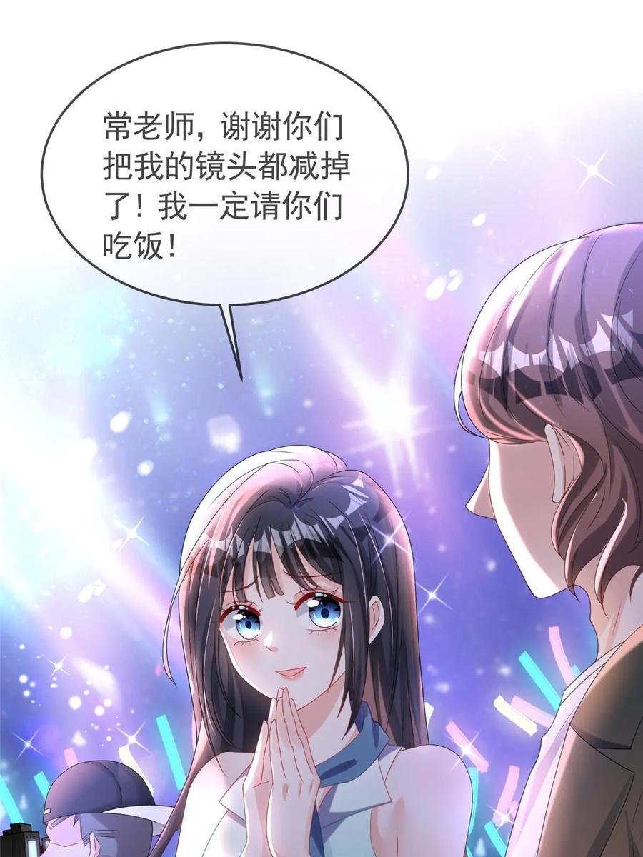 我在婚配所摇到了世界首富 34 夜大总裁，实力护妻 第6页