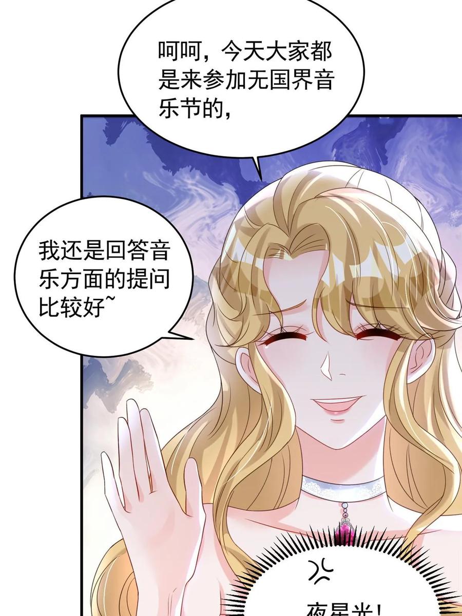 我在婚配所摇到了世界首富 34 夜大总裁，实力护妻 第62页