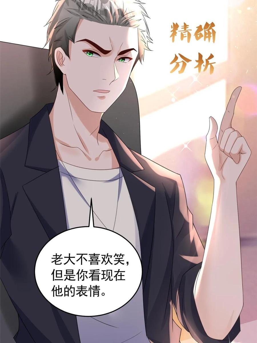 我在婚配所摇到了世界首富 34 夜大总裁，实力护妻 第30页