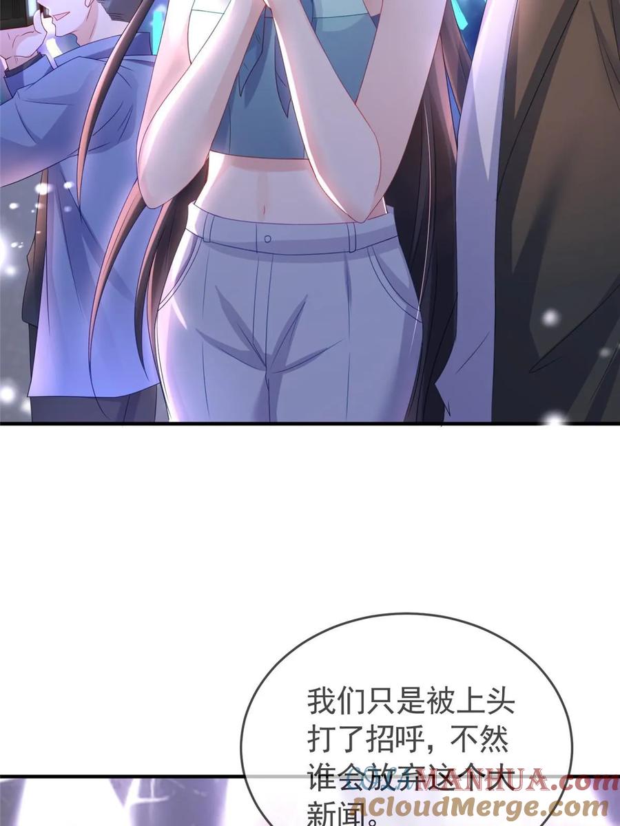 我在婚配所摇到了世界首富 34 夜大总裁，实力护妻 第7页