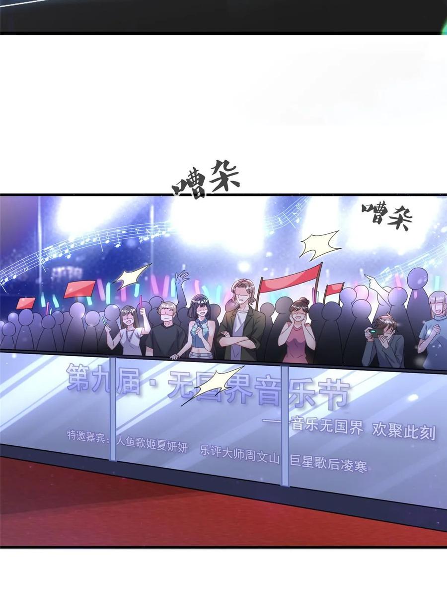 我在婚配所摇到了世界首富 34 夜大总裁，实力护妻 第5页