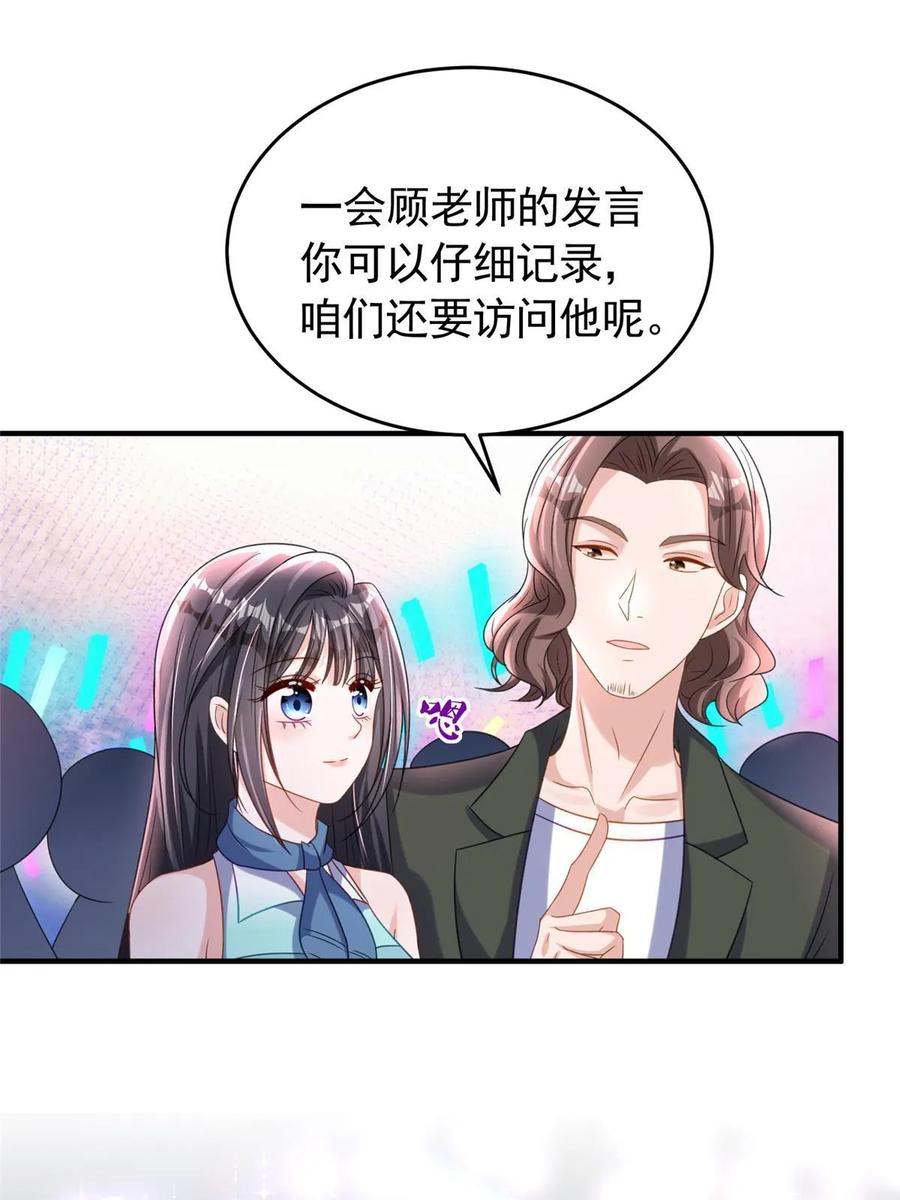 我在婚配所摇到了世界首富 34 夜大总裁，实力护妻 第71页