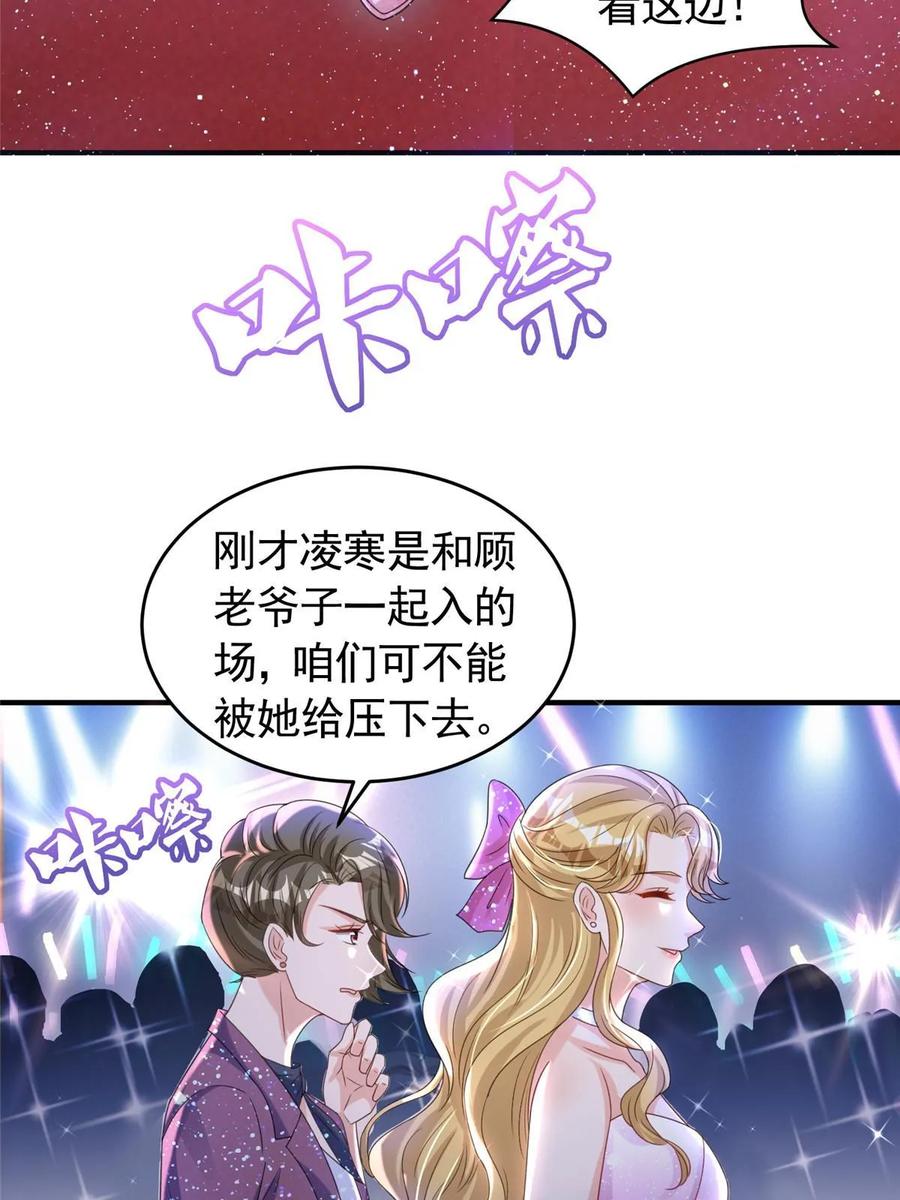 我在婚配所摇到了世界首富 34 夜大总裁，实力护妻 第44页