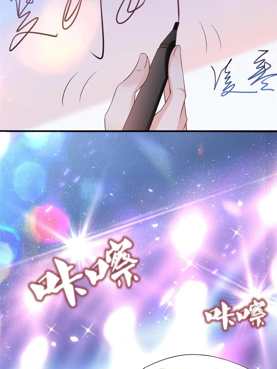 我在婚配所摇到了世界首富 34 夜大总裁，实力护妻 第48页