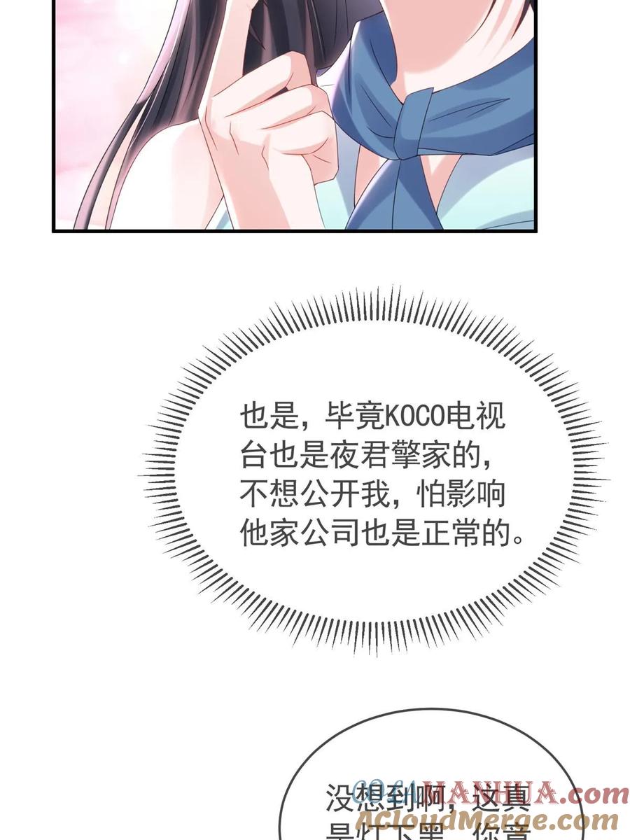 我在婚配所摇到了世界首富 34 夜大总裁，实力护妻 第10页
