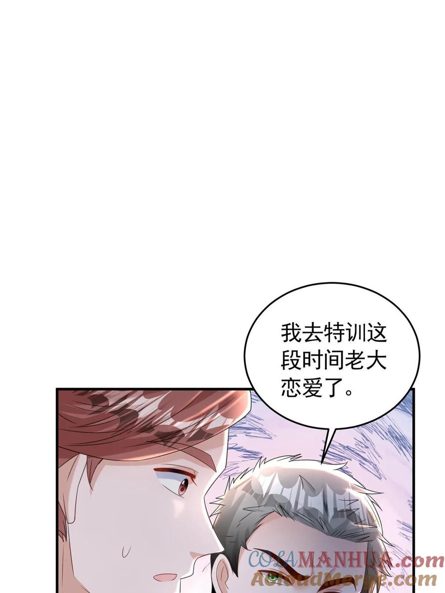我在婚配所摇到了世界首富 34 夜大总裁，实力护妻 第28页