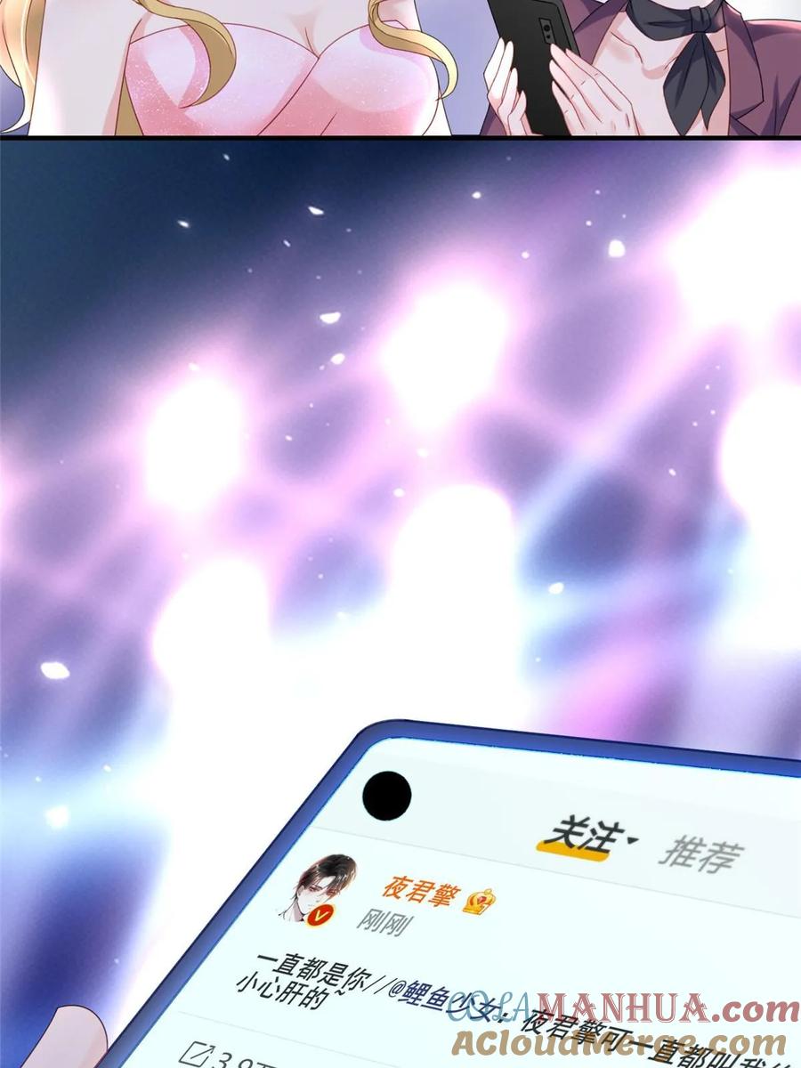 我在婚配所摇到了世界首富 34 夜大总裁，实力护妻 第55页