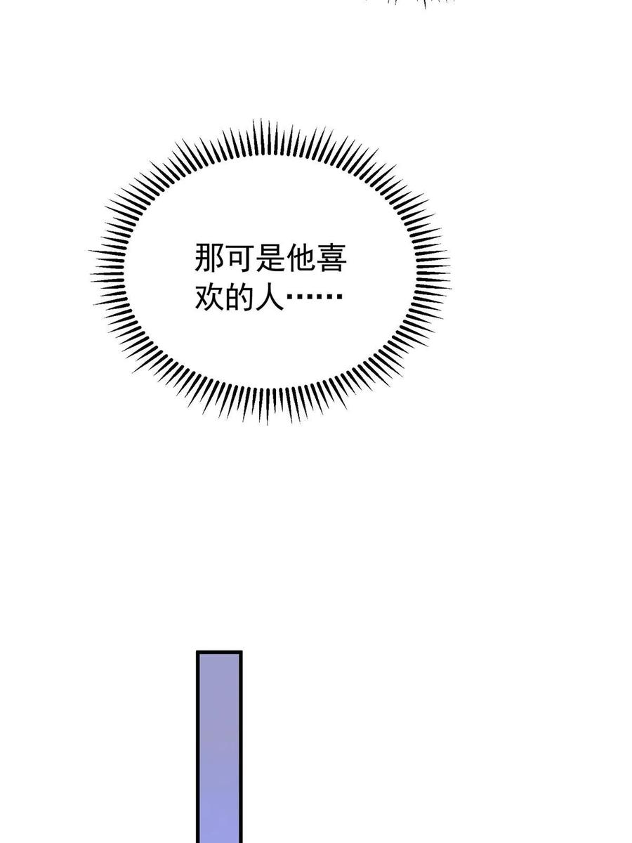 我在婚配所摇到了世界首富 34 夜大总裁，实力护妻 第17页