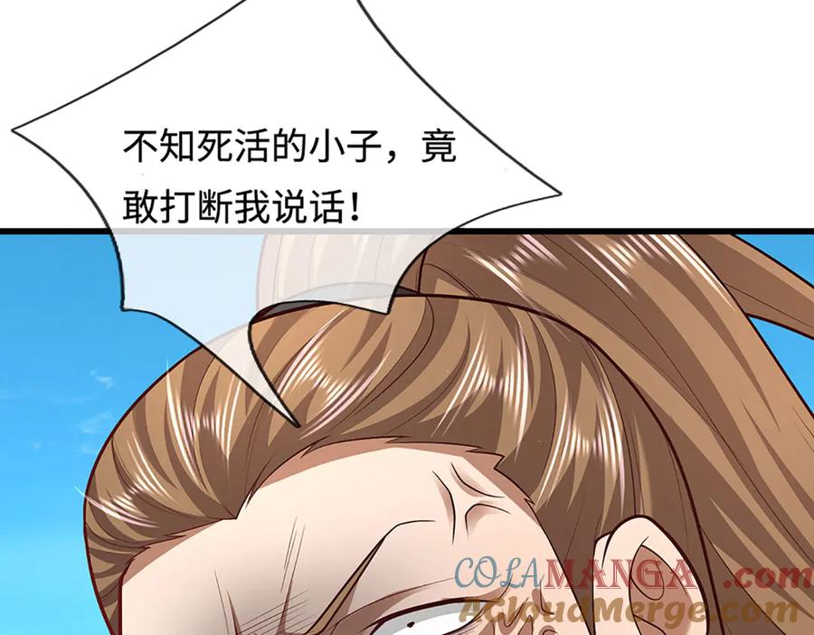 被困百万年：弟子遍布诸天万界 第353话 挑起事端，大哥挡枪 第41页