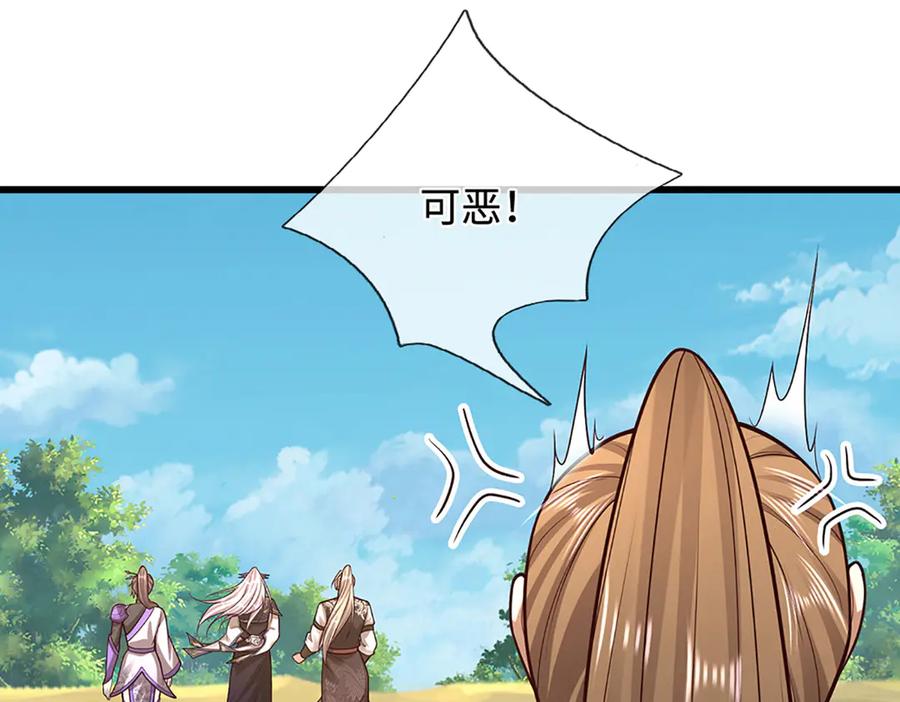 被困百万年：弟子遍布诸天万界 第353话 挑起事端，大哥挡枪 第38页