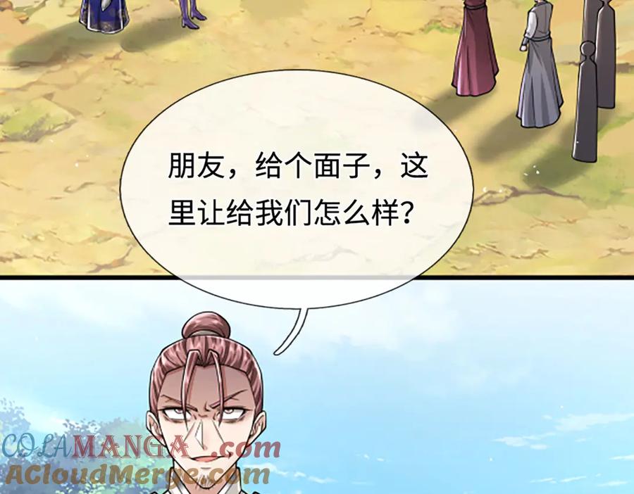 被困百万年：弟子遍布诸天万界 第353话 挑起事端，大哥挡枪 第69页