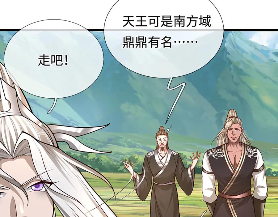 被困百万年：弟子遍布诸天万界 第353话 挑起事端，大哥挡枪 第35页