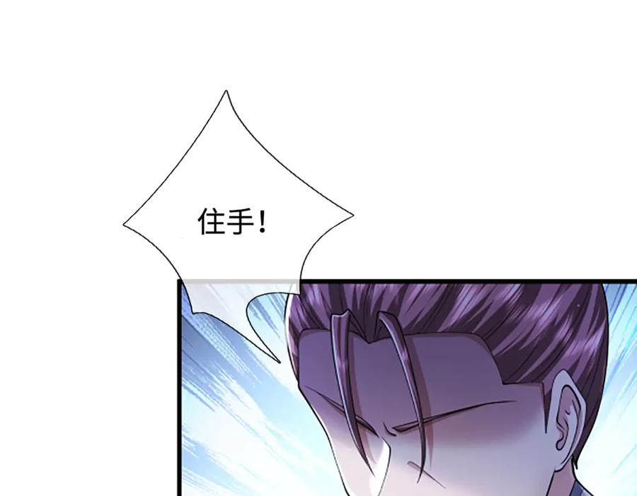被困百万年：弟子遍布诸天万界 第353话 挑起事端，大哥挡枪 第66页