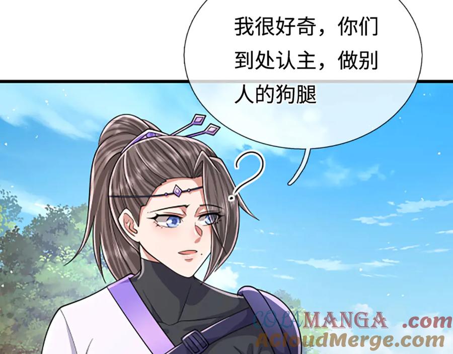 被困百万年：弟子遍布诸天万界 第353话 挑起事端，大哥挡枪 第49页