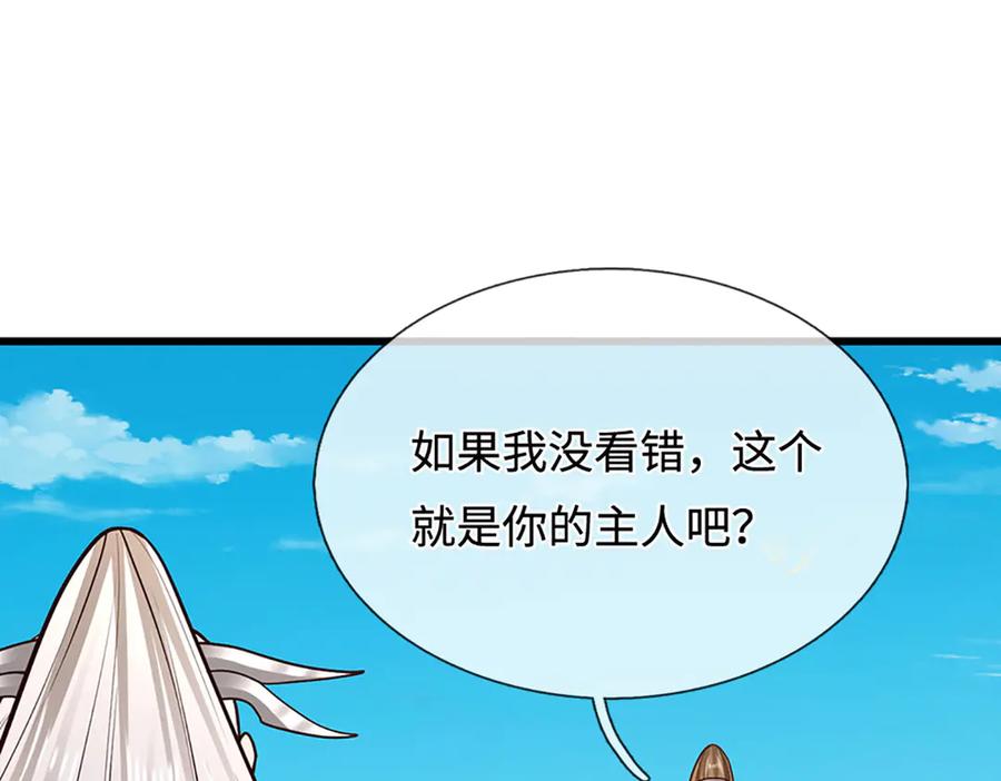 被困百万年：弟子遍布诸天万界 第353话 挑起事端，大哥挡枪 第15页