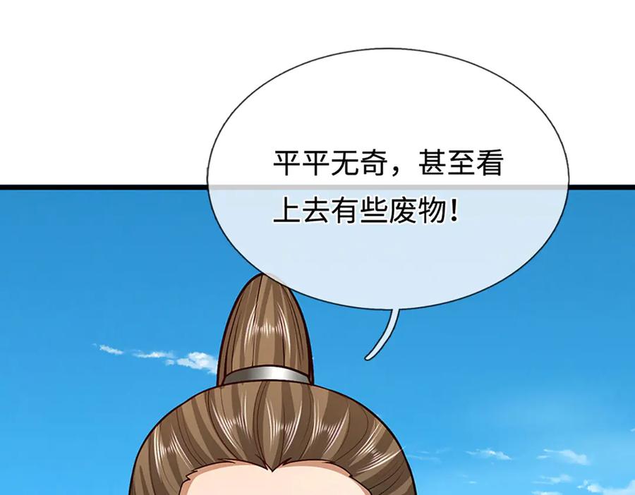 被困百万年：弟子遍布诸天万界 第353话 挑起事端，大哥挡枪 第18页