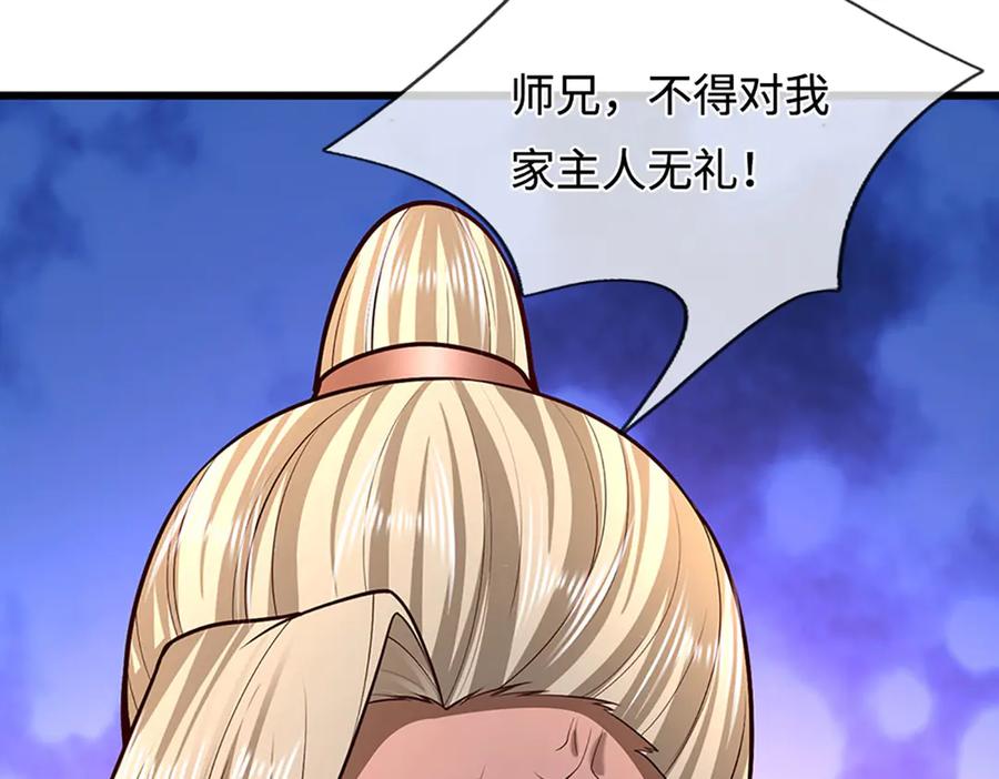 被困百万年：弟子遍布诸天万界 第353话 挑起事端，大哥挡枪 第12页