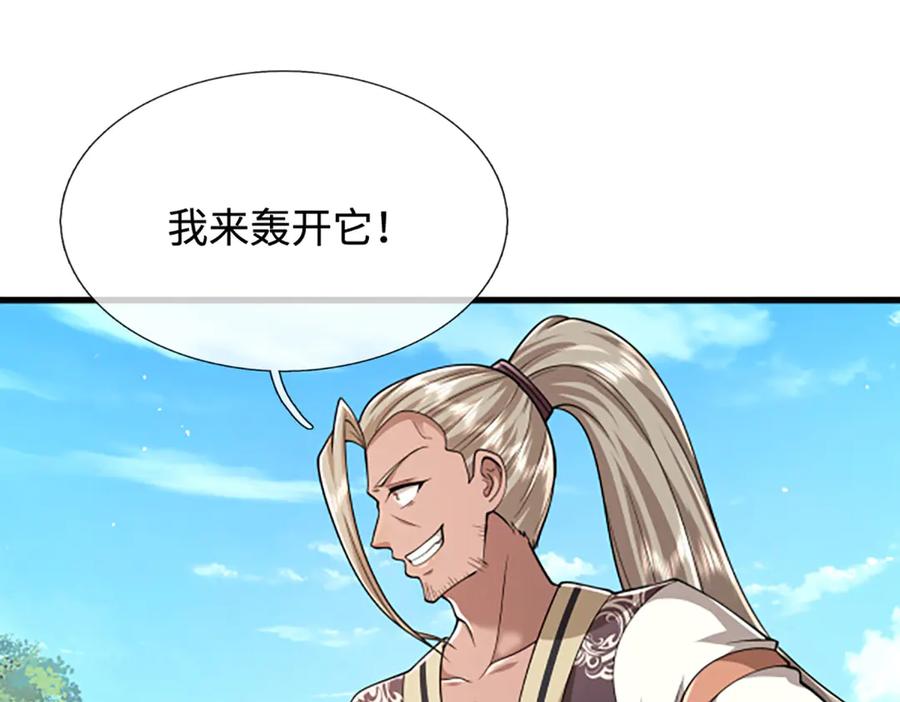 被困百万年：弟子遍布诸天万界 第353话 挑起事端，大哥挡枪 第64页