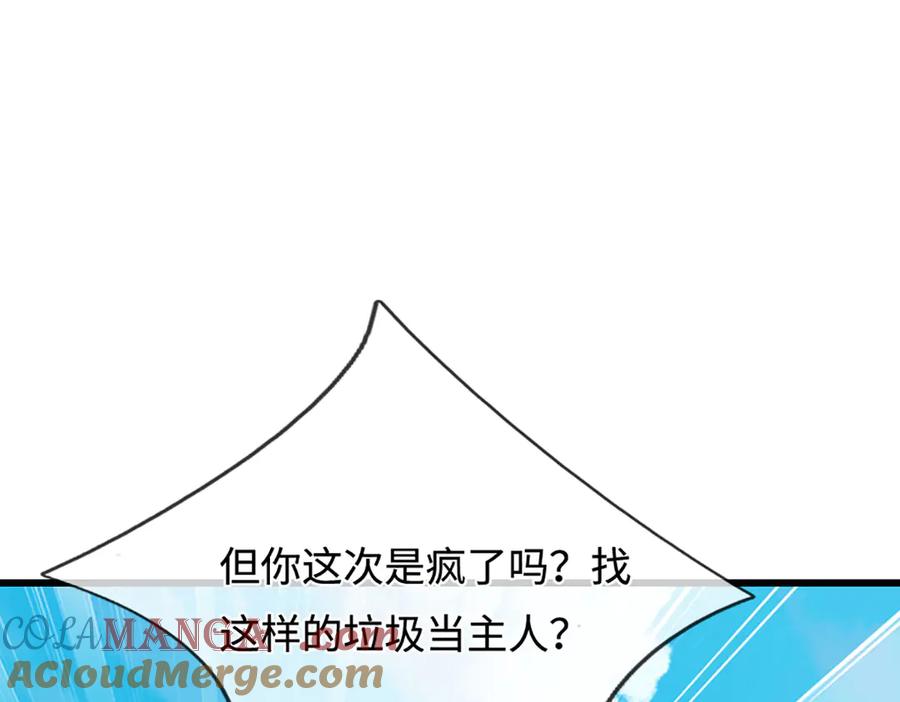 被困百万年：弟子遍布诸天万界 第353话 挑起事端，大哥挡枪 第25页