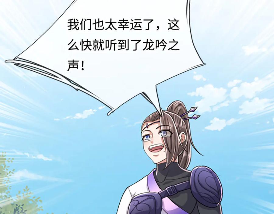 被困百万年：弟子遍布诸天万界 第353话 挑起事端，大哥挡枪 第58页