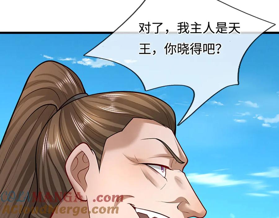 被困百万年：弟子遍布诸天万界 第353话 挑起事端，大哥挡枪 第33页