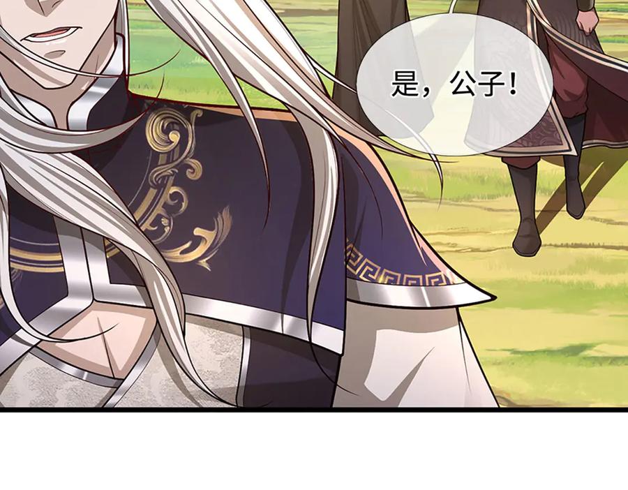 被困百万年：弟子遍布诸天万界 第353话 挑起事端，大哥挡枪 第36页