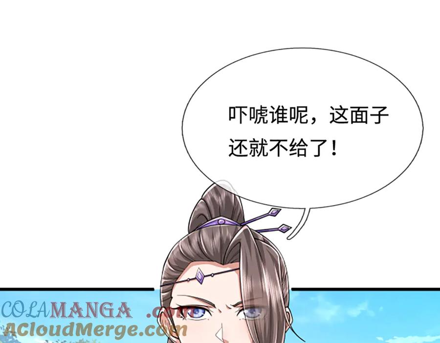 被困百万年：弟子遍布诸天万界 第353话 挑起事端，大哥挡枪 第77页