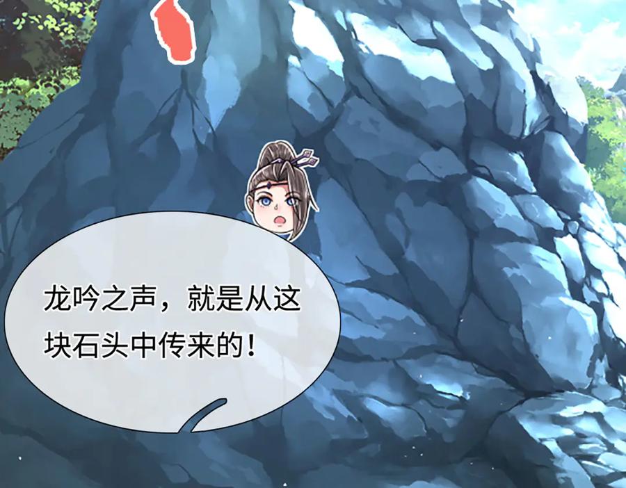 被困百万年：弟子遍布诸天万界 第353话 挑起事端，大哥挡枪 第62页