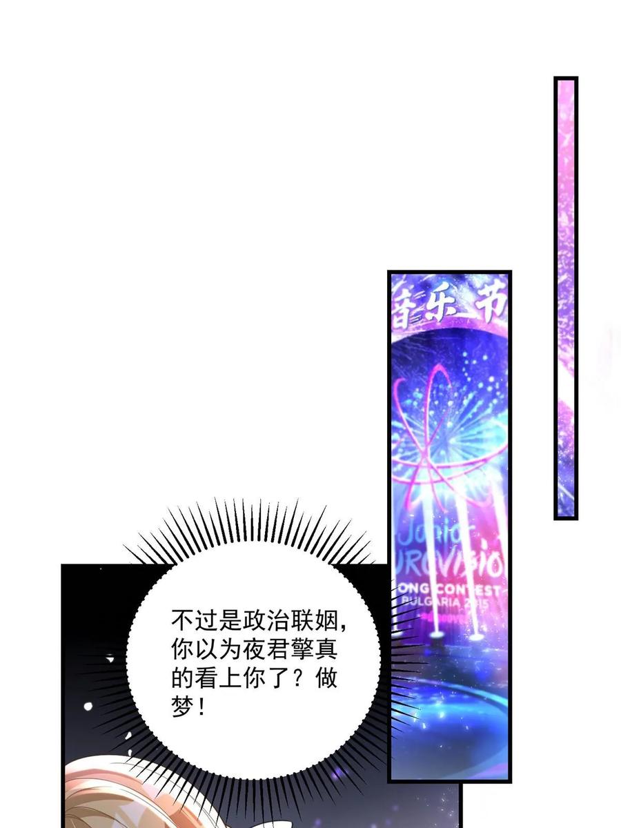 我在婚配所摇到了世界首富 35 冒牌货，退场！ 第3页