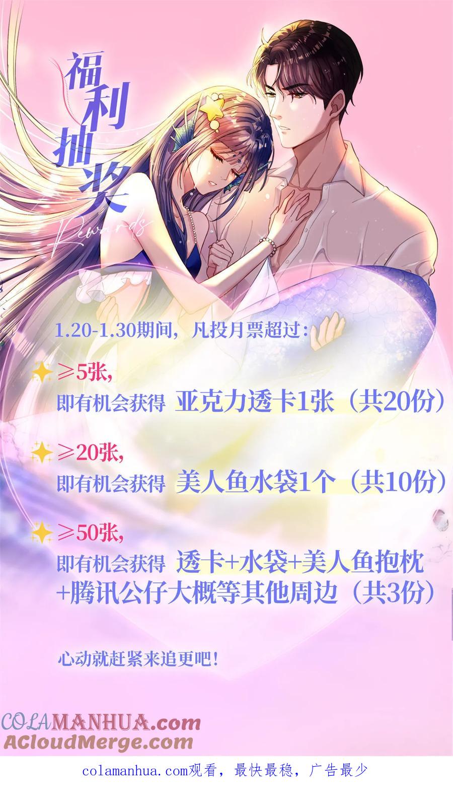 我在婚配所摇到了世界首富 35 冒牌货，退场！ 第58页
