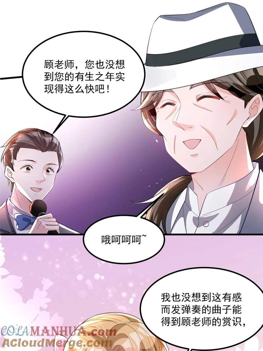 我在婚配所摇到了世界首富 35 冒牌货，退场！ 第28页