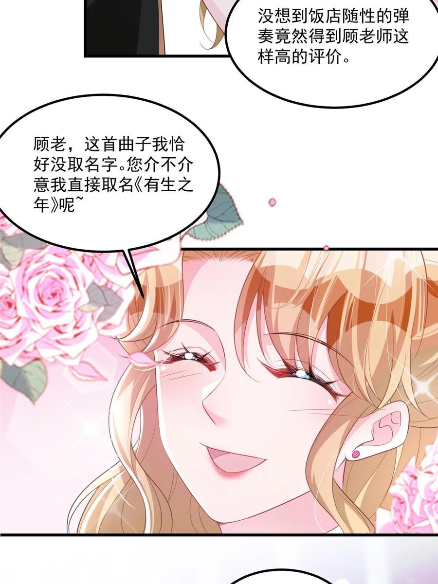 我在婚配所摇到了世界首富 35 冒牌货，退场！ 第32页