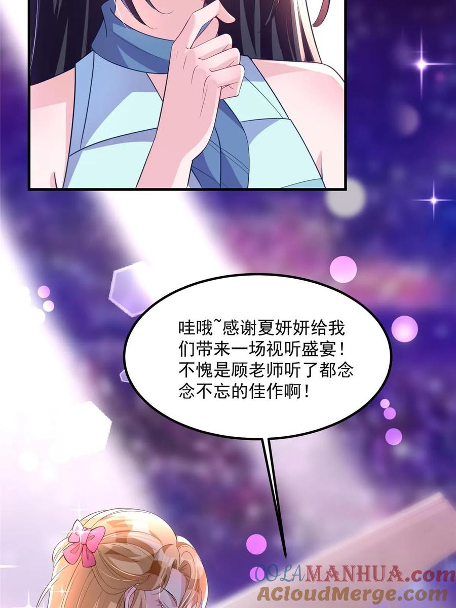 我在婚配所摇到了世界首富 35 冒牌货，退场！ 第25页