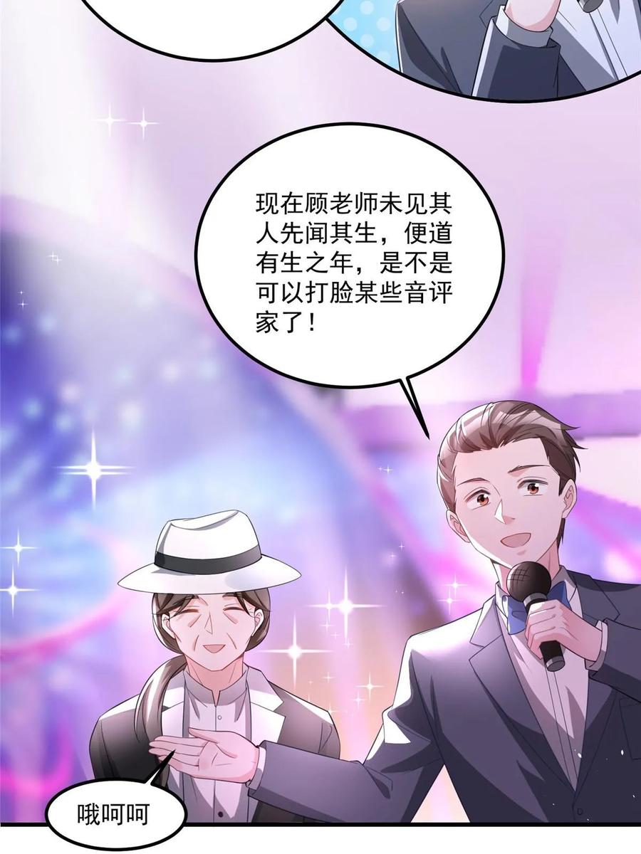 我在婚配所摇到了世界首富 35 冒牌货，退场！ 第30页
