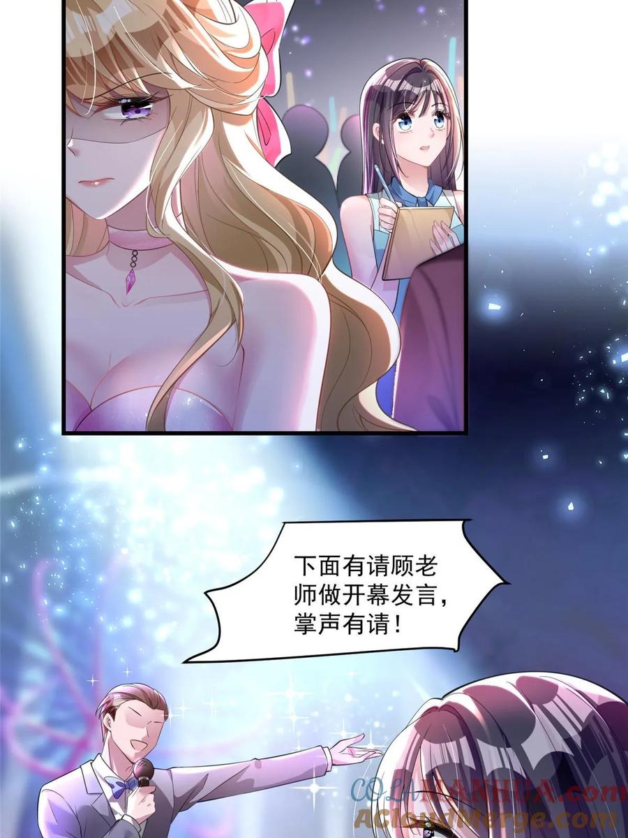 我在婚配所摇到了世界首富 35 冒牌货，退场！ 第4页